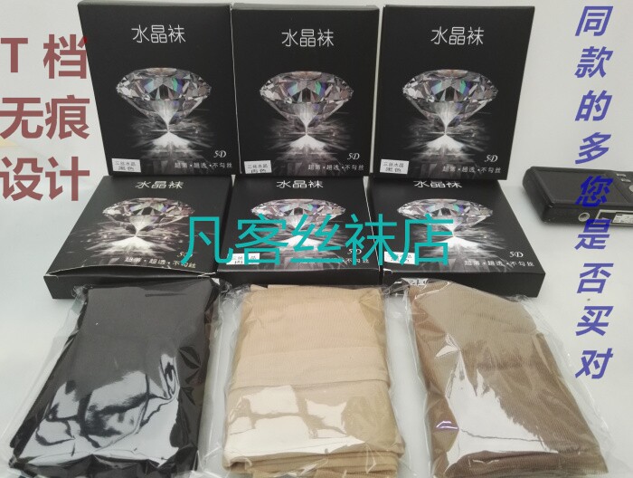 超薄无痕任意剪钢丝袜