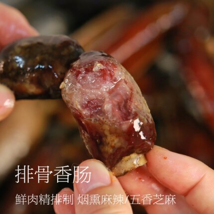 绳儿家 四川重庆特产五香麻辣烟熏手工排骨香肠鲜肉农家年货500g