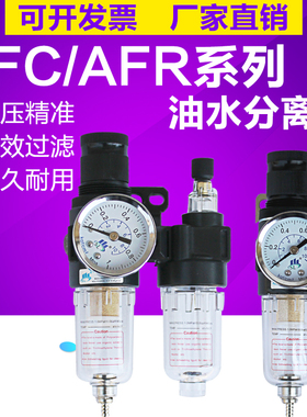 油水分离器AFC2000调压过虑器AFR2000二联件AL2000气源处理器SLCN