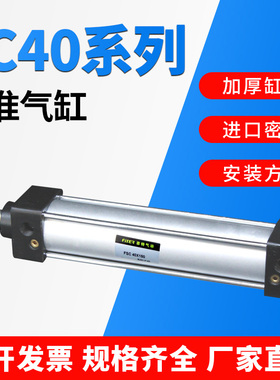 SC气缸标准气缸SC40*25/50/75/100/125/150/200//300/400/500气缸