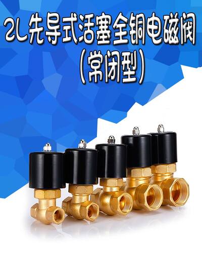 1寸二位蒸汽电磁阀耐高温