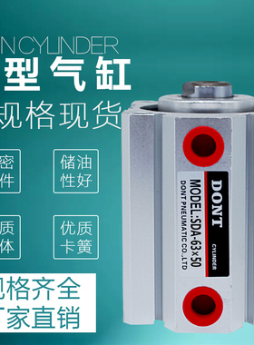 标准气缸SC迷你气缸MAL薄型气缸SDA非标气缸订做DONT