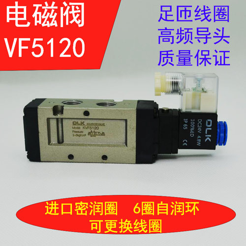 欧雷凯电磁阀气动阀VF5120 3130接线盒式OLK二位五通换向阀AC220