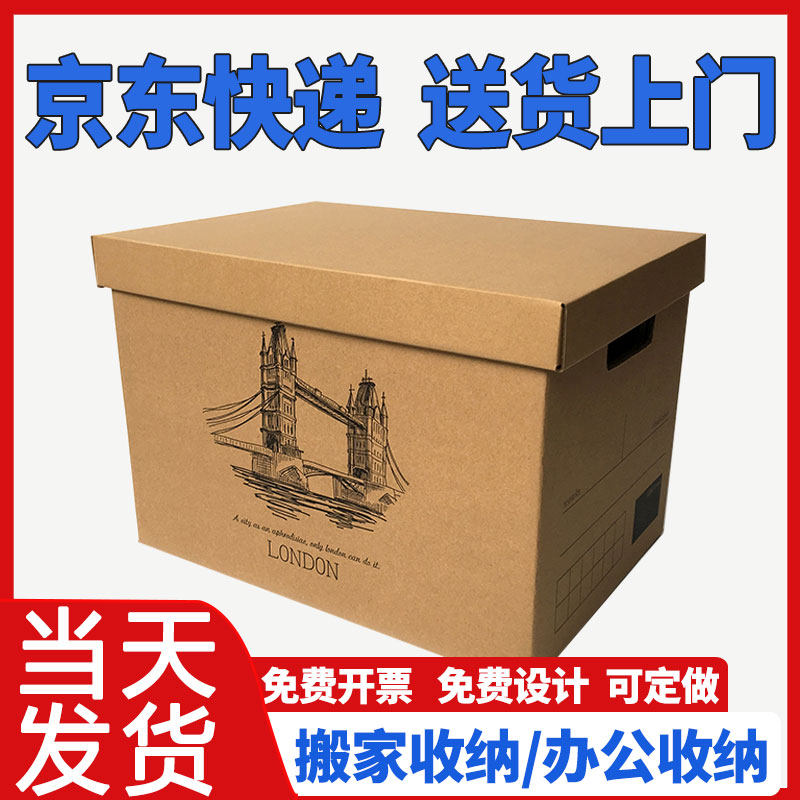 日式纸质收纳箱收纳盒纸质有盖整理储物箱衣服棉被子玩具大号箱子