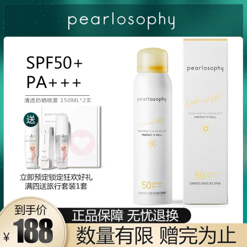 真珠美学防晒霜质量怎么样 真珠美学防晒霜口碑怎么样 小麦优选