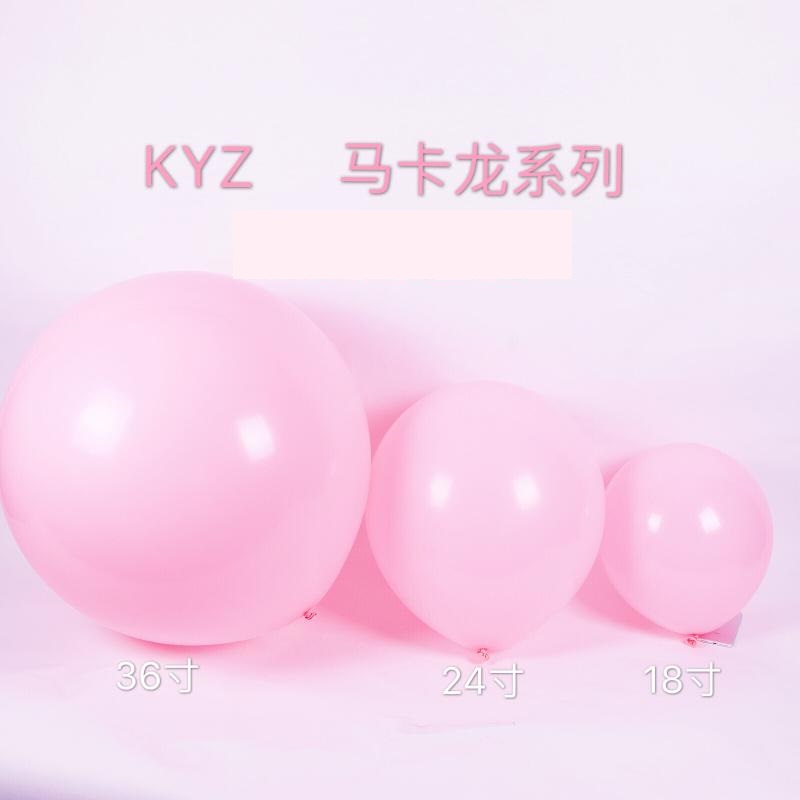 KYZ 18/24/36寸加厚正圆形网红马卡龙流行色气球 婚庆装饰地爆球