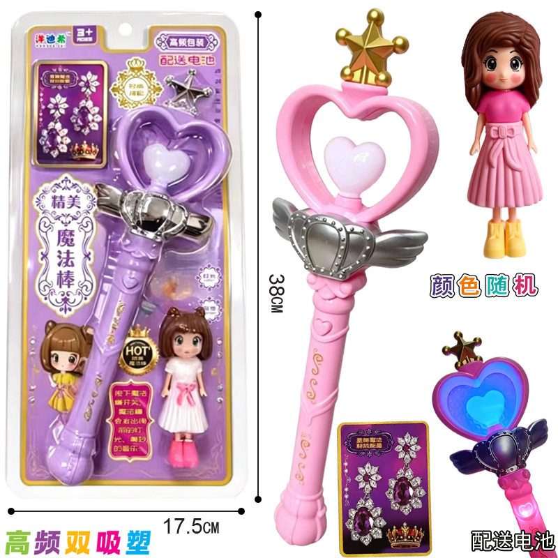 新款包邮板装洋迪希0588-139声光魔法棒音乐仙女棒小公仔发光玩具