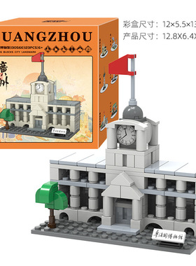 开益广州地标建筑13056E粤海关博物馆小颗粒123pcs拼装积木玩具