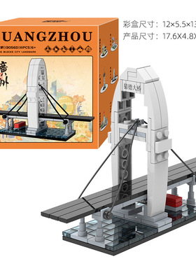 开益广州地标建筑13056D猎德大桥小颗粒111pcs拼装积木玩具模型