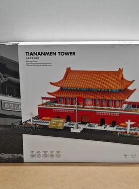 万格建筑5218北京天安门小颗粒兼容820pcs拼装积木玩具模型摆件
