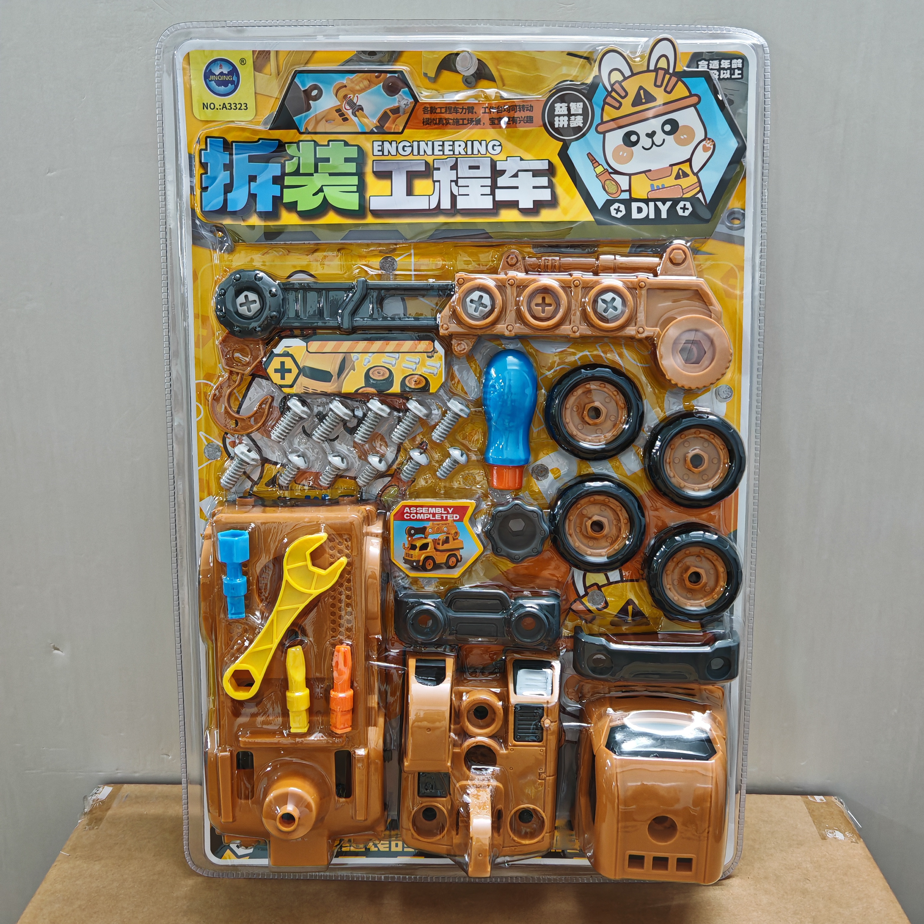 新款包邮板装锦庆A3323拆装工程车挖掘机吊车儿童拆装组合玩具
