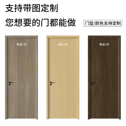 定制木门房门卧室门室内门家用生态门烤漆碳晶房间美容院棋牌室门
