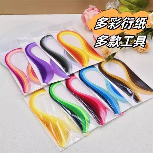 衍纸纸条5mm学生26色36色50色衍纸混色渐变纸手工衍纸批发价便宜