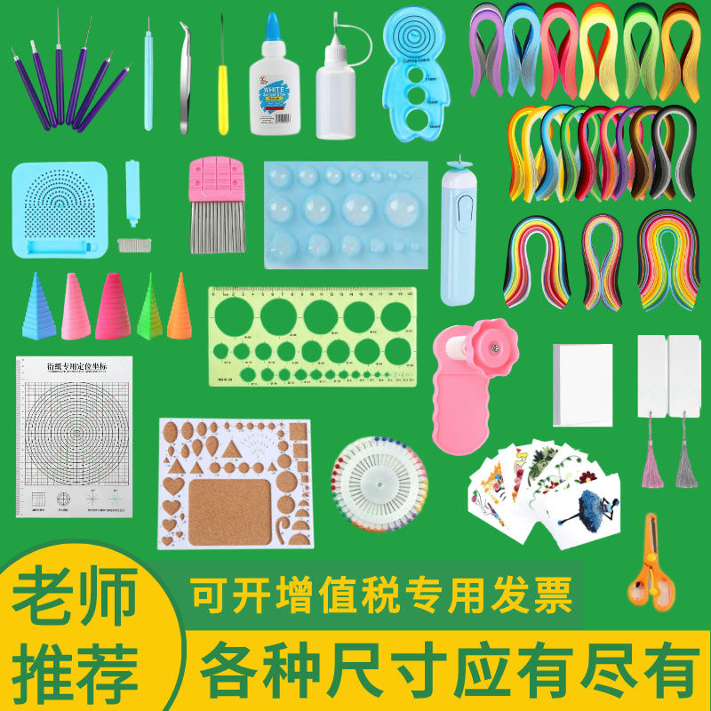 衍纸工具单个衍纸笔底稿全套图片
