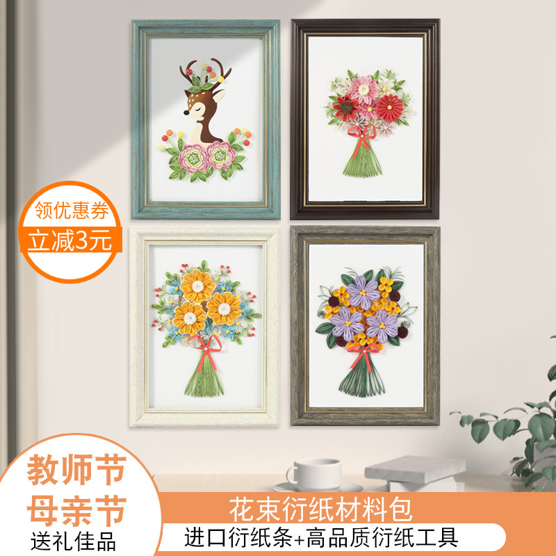 套装教师节礼物工具初学者衍纸