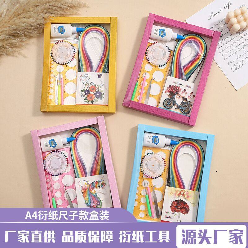 衍纸工具盒装纸质框套装学生材料包手工衍纸尺子盒装新手便宜批发