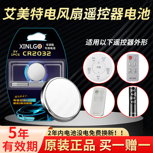 适用遥控器电池芯乐购