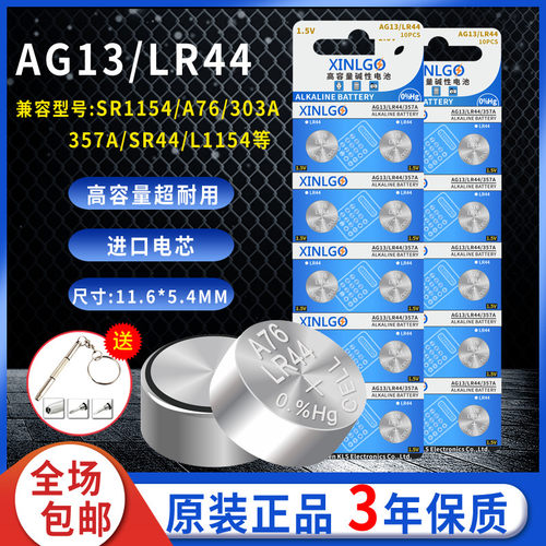 适用游标卡尺纽扣电池芯乐购