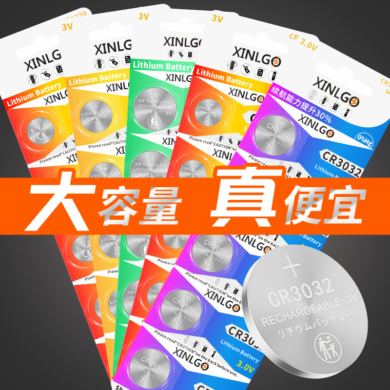 3V车钥匙纽扣电池cr1225/cr1616/cr2477适用CR3032极氪电子CR1220