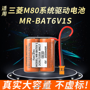 mr-bat6v1set数控PLC三菱m80系统驱动器mr-j4伺服电池2cr17335a