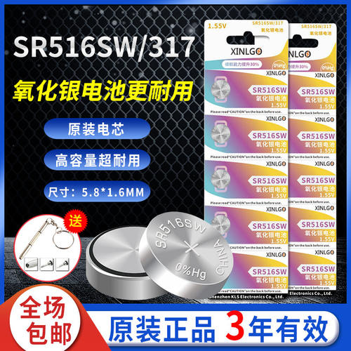 芯乐购纽扣电池手表适用
