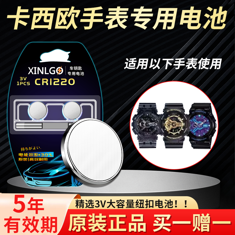 适用卡西欧手表电池芯乐购