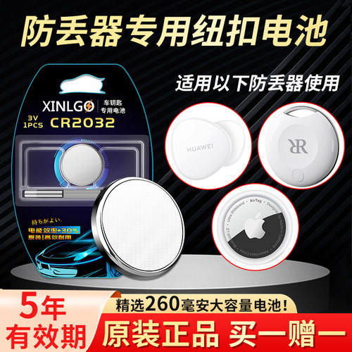 适用定位器纽扣电池芯乐购