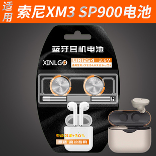 1254蓝牙耳机电池适用索尼wf1000xm3降噪豆WF-SP700N充电仓替Z55