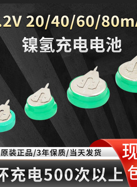 NI-MH扣式镍氢充电电池 1.2V 20 40 60 80mAh太阳能设备万年历用