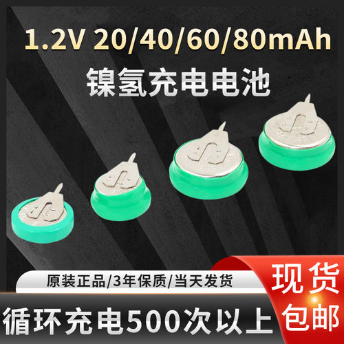 扣式镍氢充电电池芯乐购