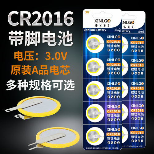 CR2025带焊脚纽扣电池CR2016锂3V带引脚主板PCB立式卧式直插贴片