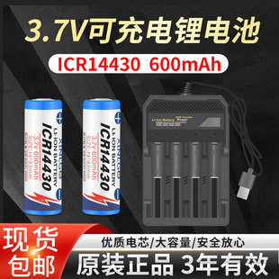 ICR14430锂电池可充电3.7V带充电器适用手电筒剪毛器理发器剃须刀