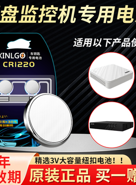 适用海康威视主板录像机硬盘C2000Pro监控器纽扣3v电池cr1220电子
