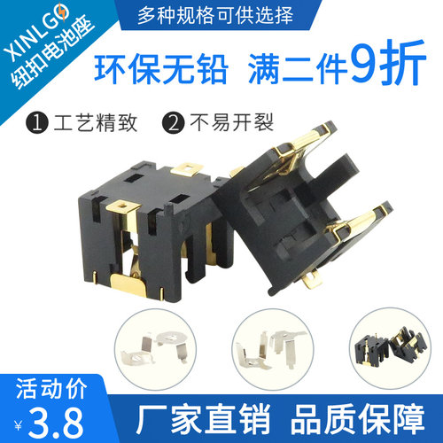 AG13/LR44/357A纽扣电池座弹片