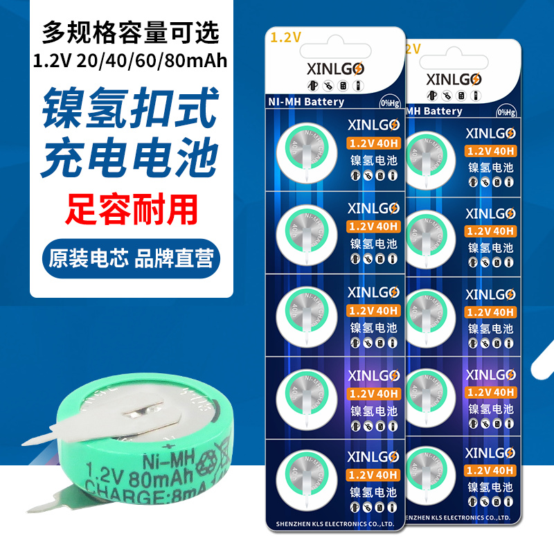 充电电池镍氢电池芯乐购1.2V