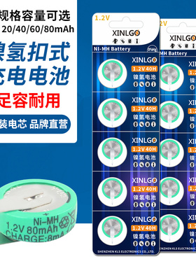 1.2V 20 40 60 80mAh太阳能设备万年历用 NI-MH扣式镍氢充电电池