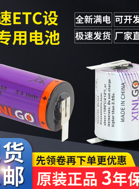 适用于云星宇JULI鲁通卡重庆华虹电子闽通卡e高速汽车ETC设备电池