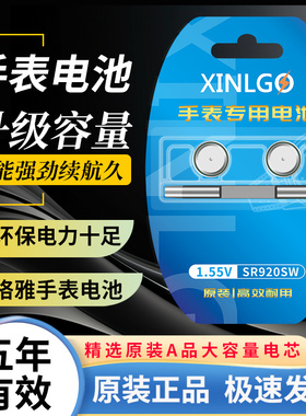 364适用格雅手表电池6196L 6205L 6206L 76050L 76051G电子更换