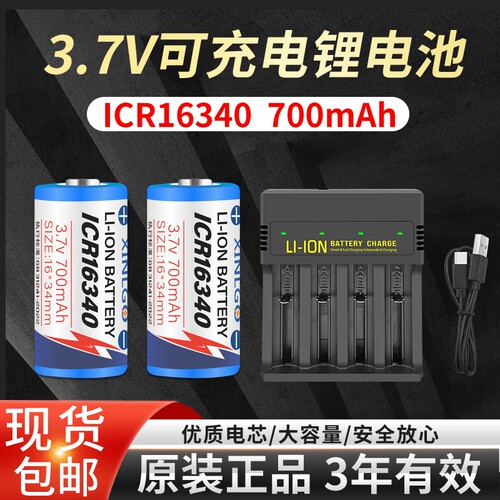 3.7V充电器可充电锂电池