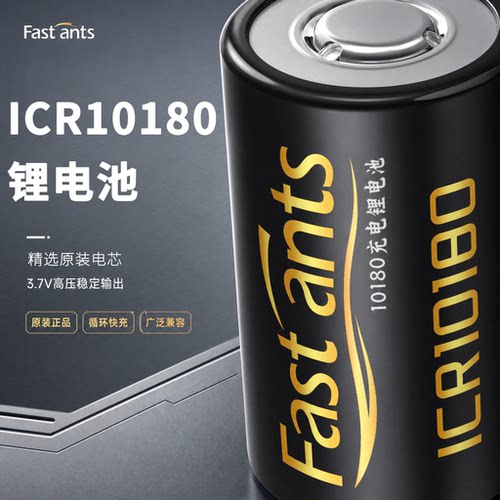 芯乐购3.7V大容量可充电锂电池