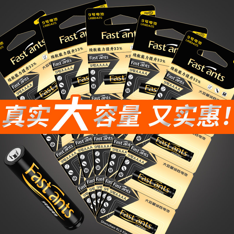 9号电池专用手写笔1.5V图片