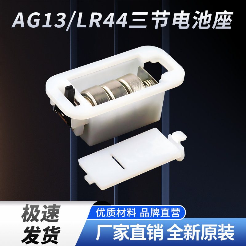 芯乐购LR44带盖带开关纽扣电池图片