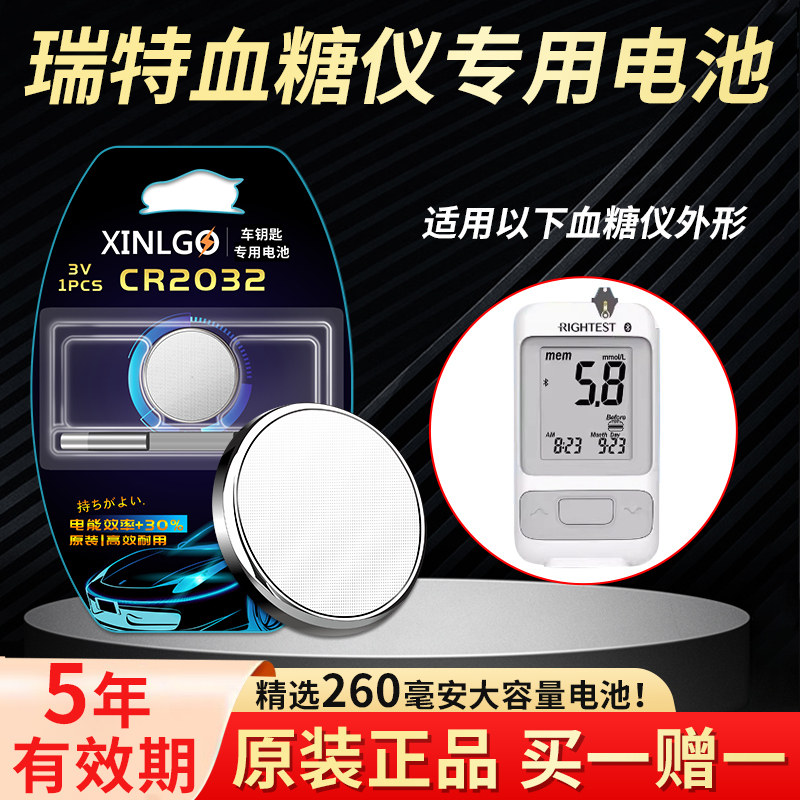 适用血糖仪纽扣电池芯乐购