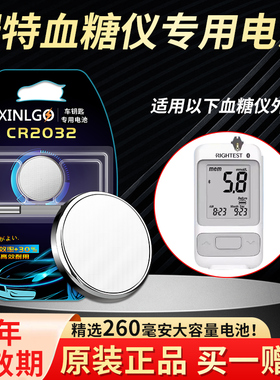 适用泰尔茂terumo血糖仪血糖测试仪专用纽扣电池原装CR2032电子3V