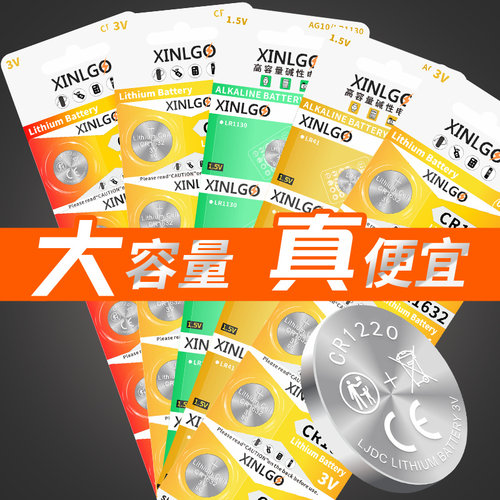CR1220纽扣电池CR1632扣式3V自拍杆电子LR41/LR1130/AG3/AG10型号