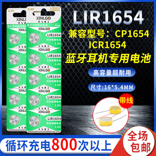 高容量耳机电池芯乐购