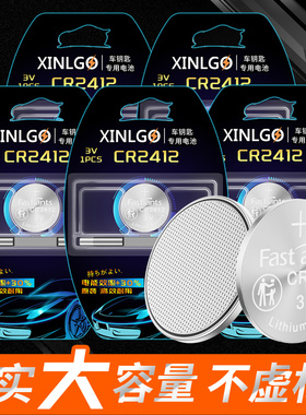 CR2412适用丰田雷克萨斯皇冠红旗汽车钥匙遥控器CR2032卡片电池3V