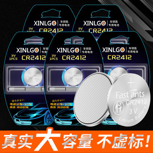 CR2412适用丰田雷克萨斯皇冠红旗汽车钥匙遥控器CR2032卡片电池3V