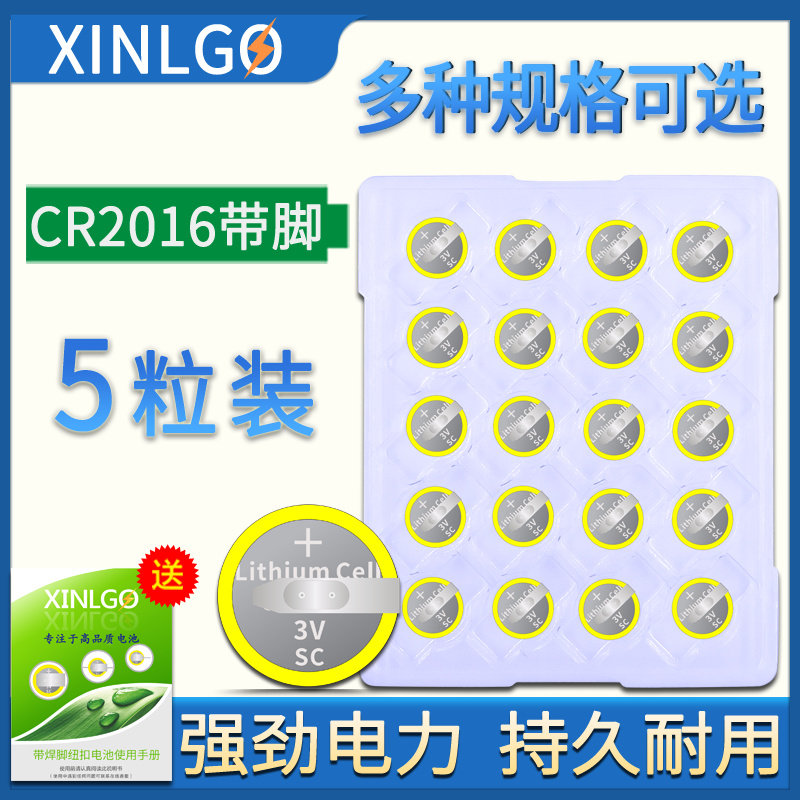 原装CR2016带焊脚卧式贴片SMD纽扣电池主板3V带引脚锂电子包邮,3C数码配件,纽扣电池,淘宝优惠券,粉丝福利购,淘宝优惠卷