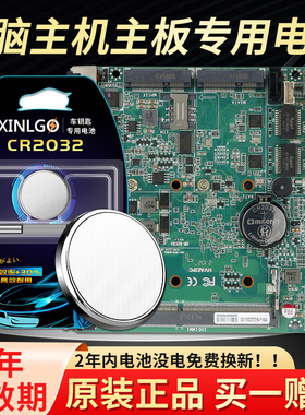 CR2032适用华硕微星技嘉电脑主板电池B760I M AORUS GAMING 华擎